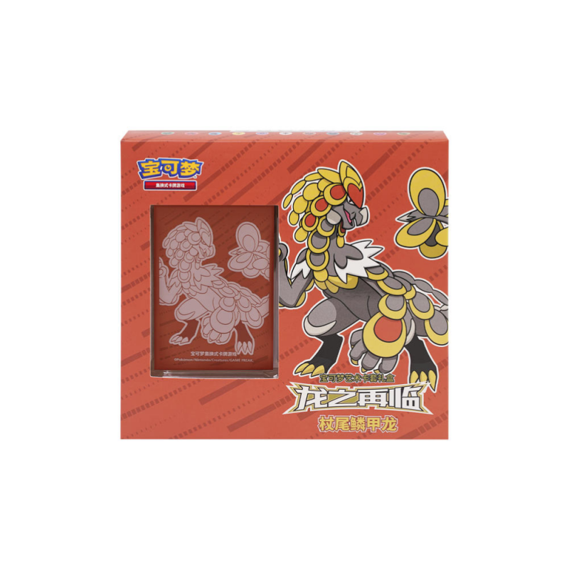 Dragon Revival Art Sleeves Gift Box - Kommo-o